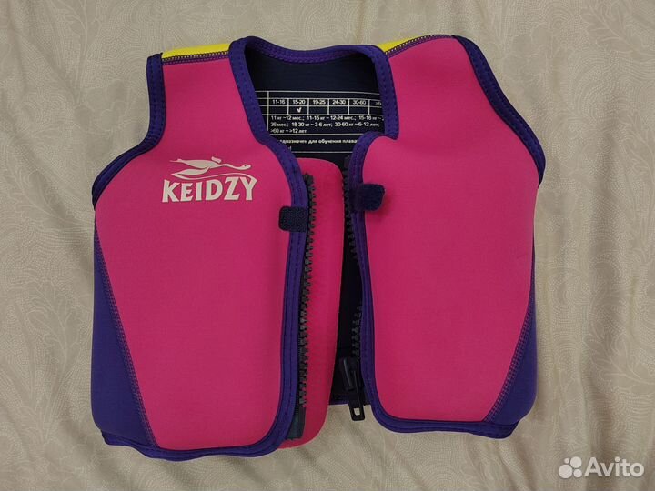 Жилет для плавания детский