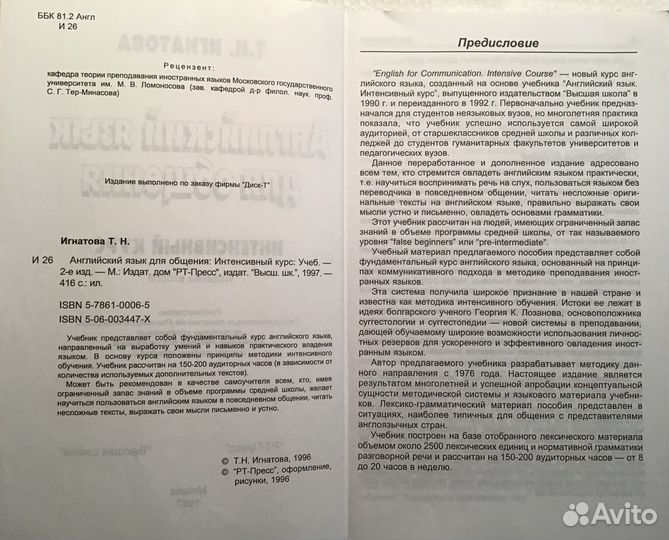 Учебники и пособия по английскому языку