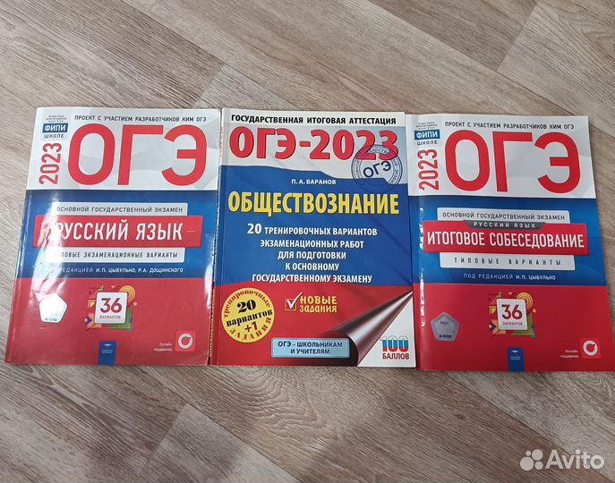 Подготовка к ОГЭ