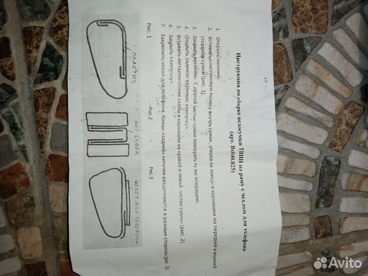 Велосумка под раму