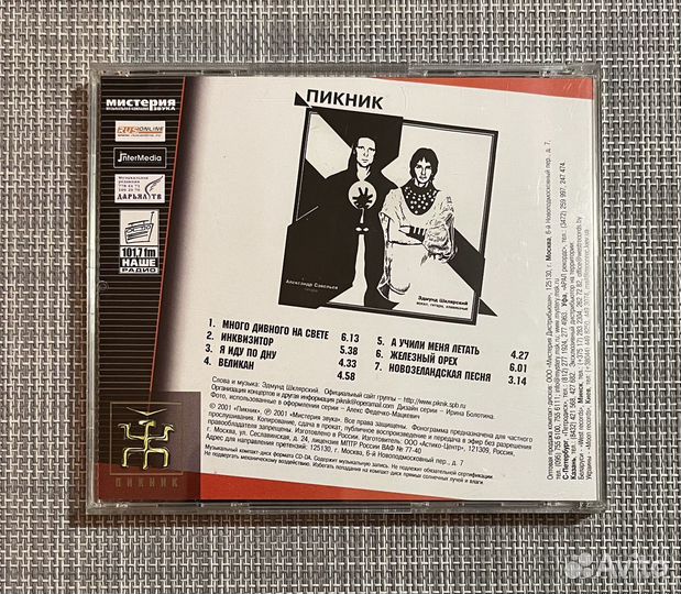 Пикник - Танец Волка 1984 CD Rus