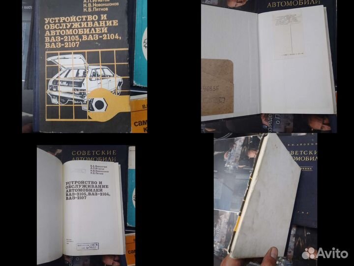 Автомобили СССР, практическое руководство