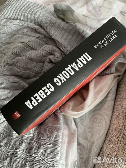 Парадокс севера