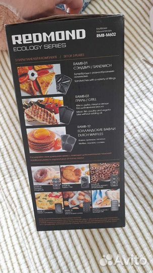 Мультипекарь redmond новый