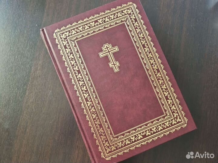 Библия в твердом переплёте
