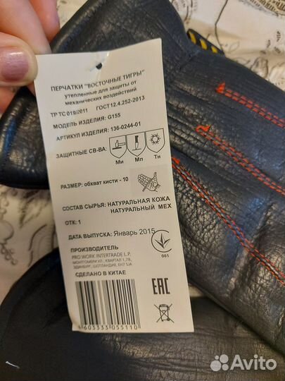 Перчатки мужские 