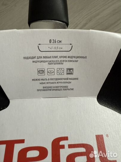 Сковорода tefal 26 см