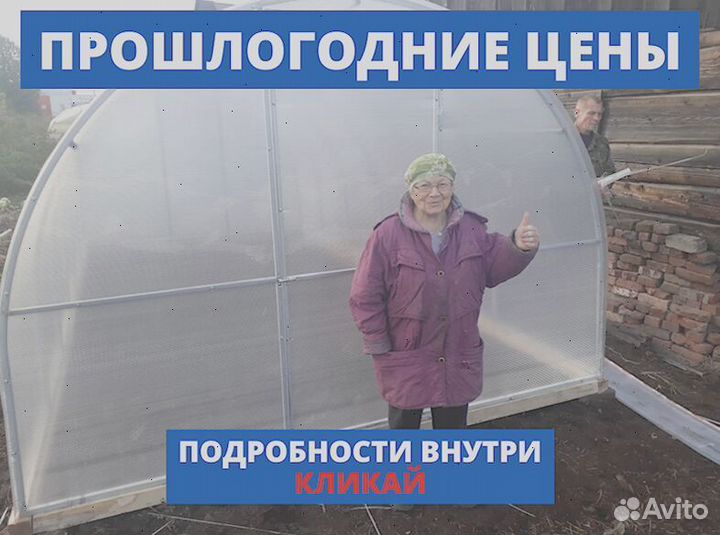 Теплица 3 на 6 из поликарбоната