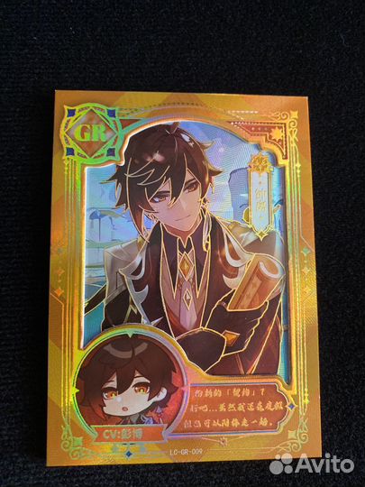 Карта (бронь)