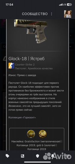 Glock-18 ястреб с золотой наклейкой gob b