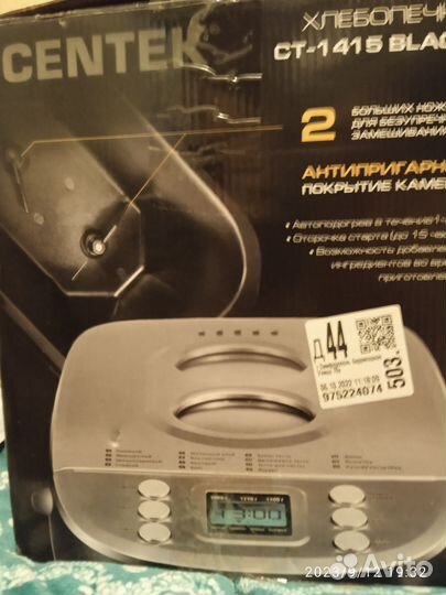 Хлебопечка Centec