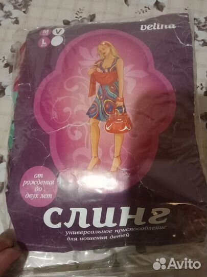 Слинг с кольцами