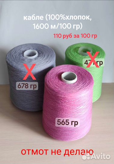 Пряжа для вязания