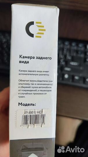 Камера заднего вида