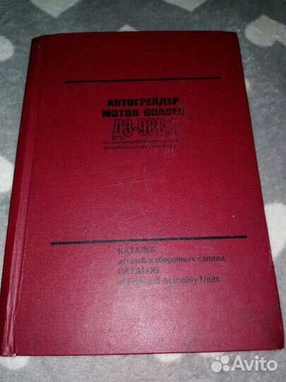 Каталог деталей на грейдер