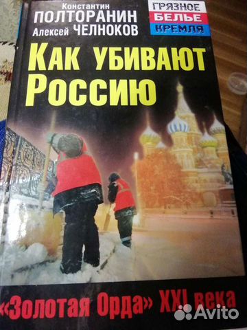 Книги об истории России