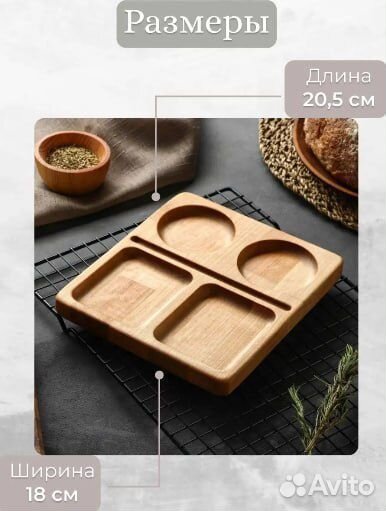 Подарочный набор менажница деревянная