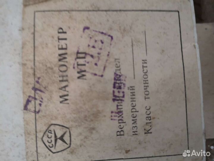 Манометр мтп