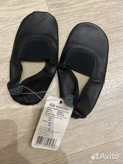 Чешки кожаные новые