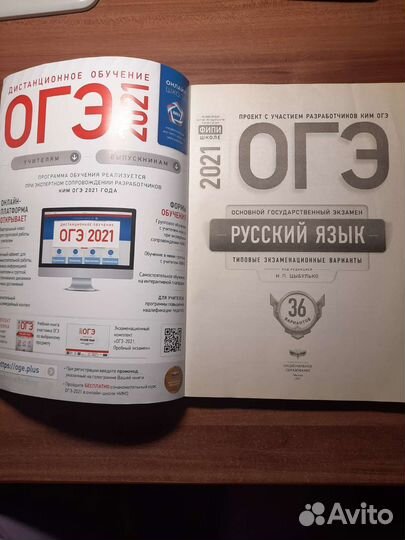 Огэ русский язык