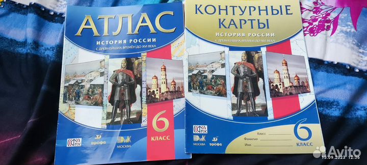 Атлас и контурные карты 6 класс