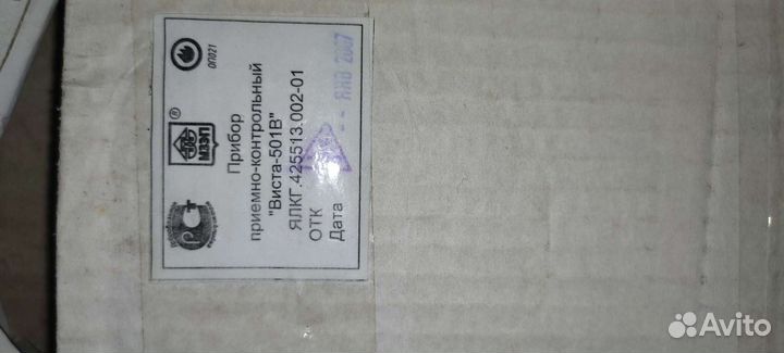 Прибор охранно-пожарной Виста