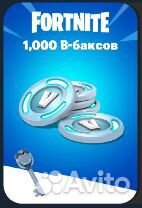 Ключ на 1000 вбаксов
