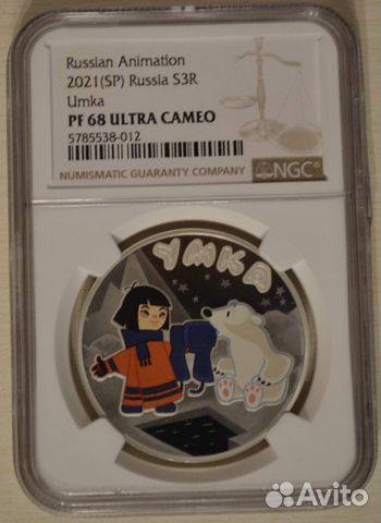 3 рубля 2021 Умка NGC PF68