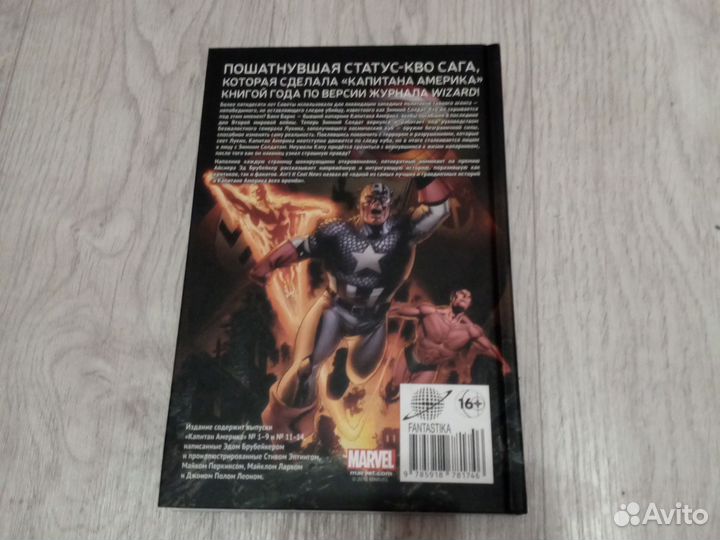 Marvel книга комиксов