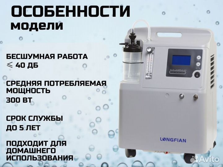 Кислородный концентратор 3л