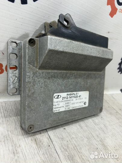 Эбу январь 5.1 2112 1411020 41