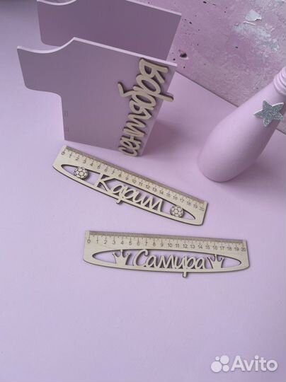 Именные линейки, линейки деревянные