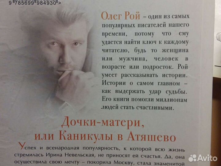 Книги Олег Рой