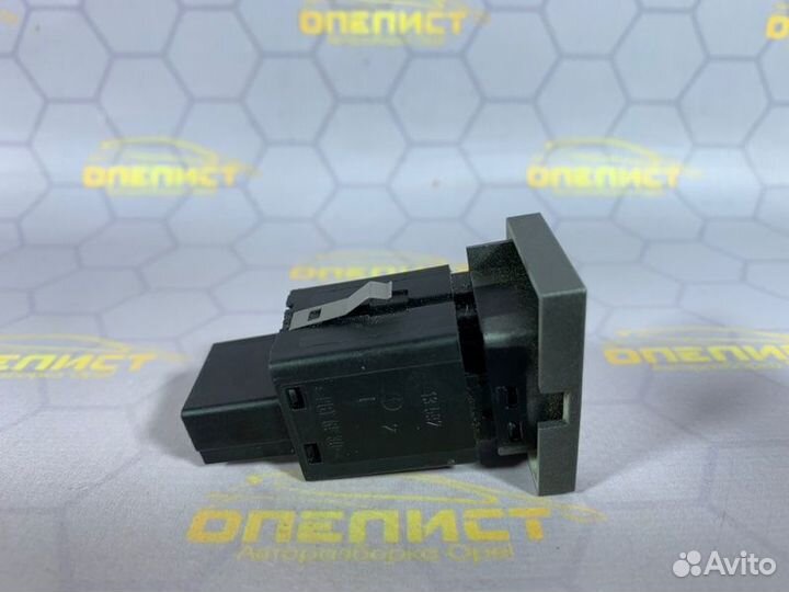 Кнопка отключения сигнализации Opel Vectra C