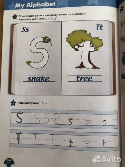 Учебник Starlight Starter