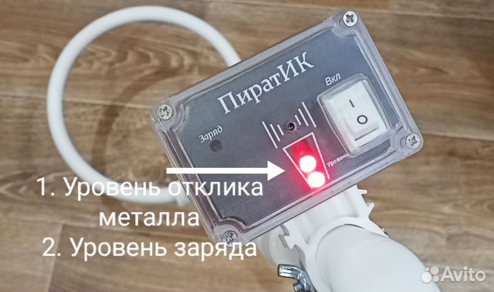 Металлоискатель пират ик(USB зарядка, аккумулятор)