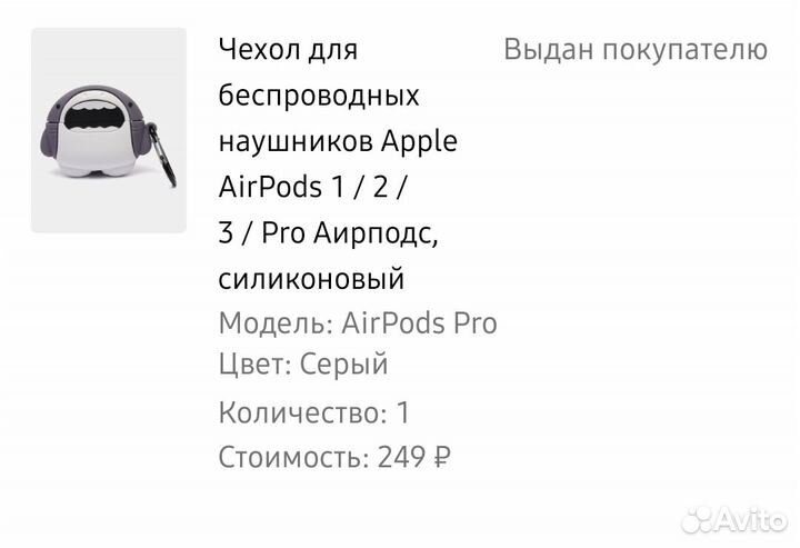 Чехол на наушники airpods pro 1/2/3 Силиконовый