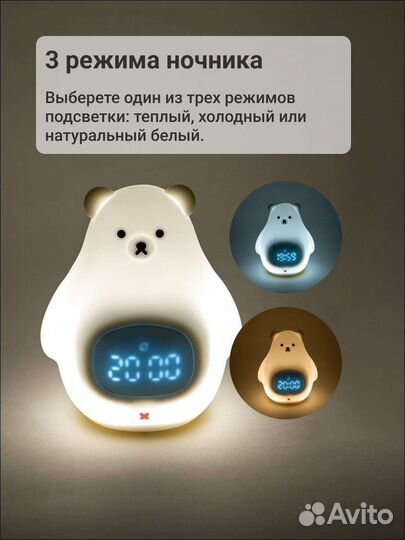 Ночник часы будильник детский