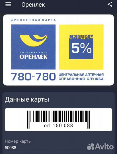 Карта оренлек