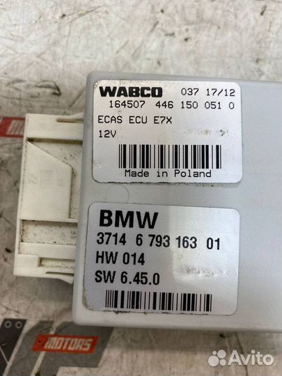 Блок управления пневматической подвеской