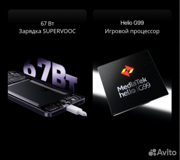 realme 11, 8/256 ГБ