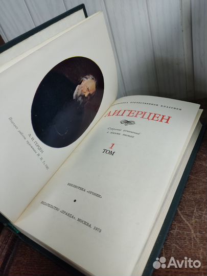 Герцен собрание сочинений в 8 томах