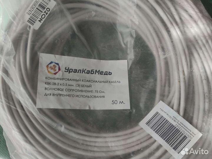 Кабель для видеонаблюдения 50 метров