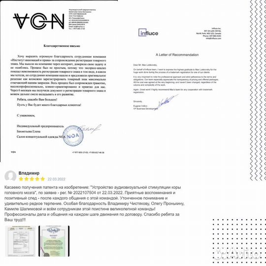 Регистрация товарного знака. Проверка бесплатно