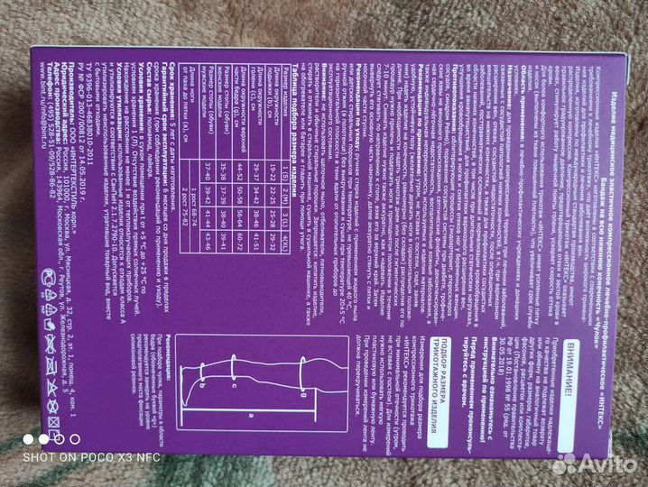 Компрессионные чулки 1 класс новые