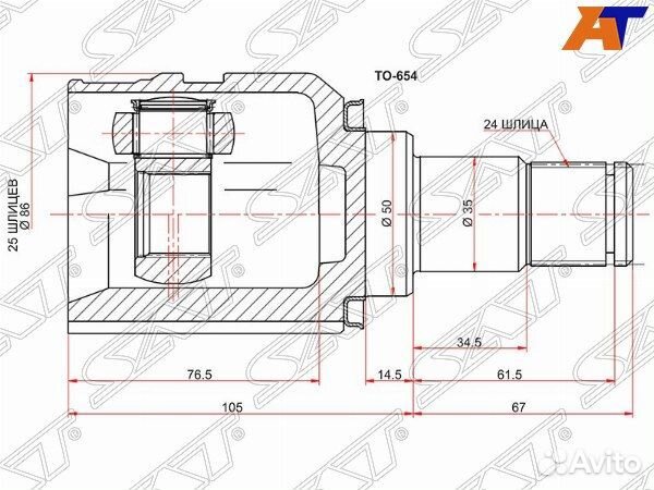Шрус привода toyota auris