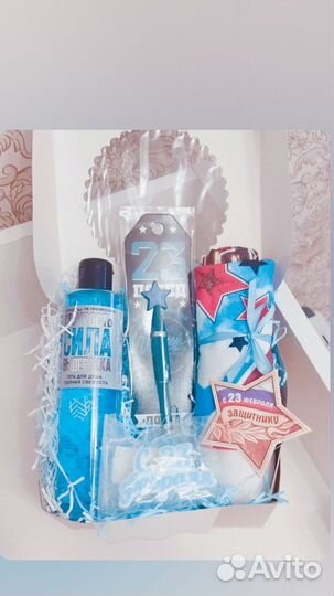 Набор на 23 февраля