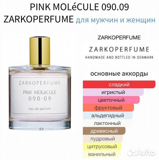 Zarkoperfume 100мл