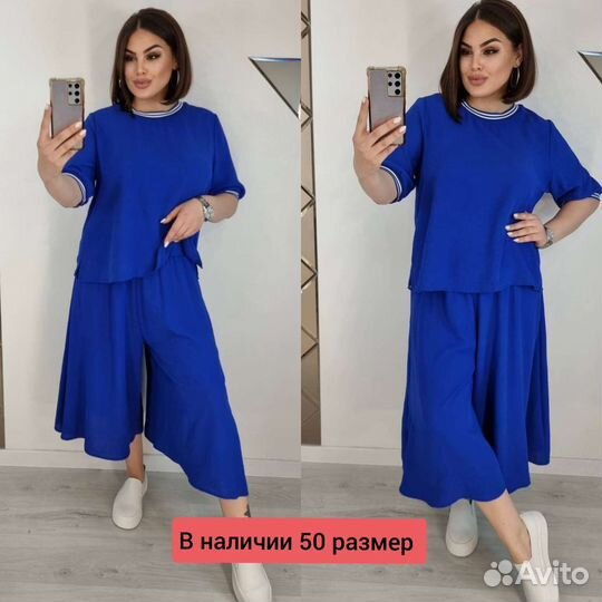 Женский костюм