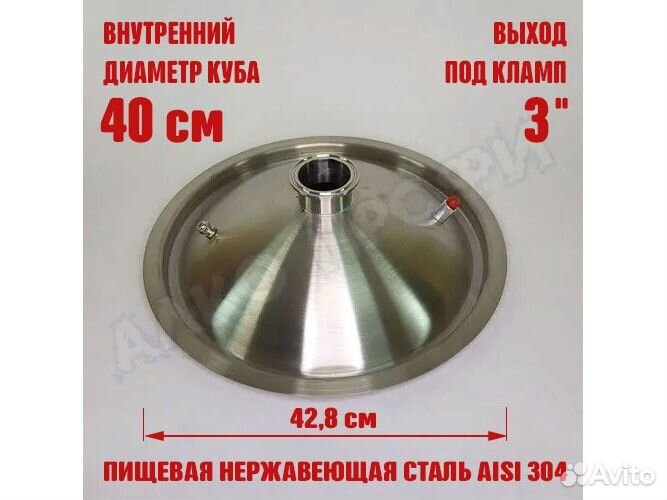 Крышка купольная для куба с внутр.диам. 40см 3